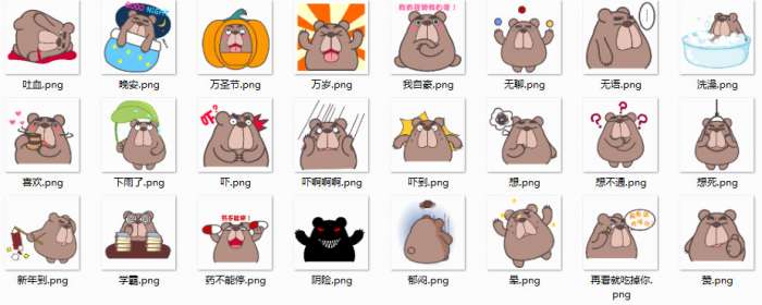 翔通屌丝熊qq表情包最新版截图