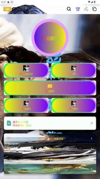 暴龙连点器 1.1.0版本截图