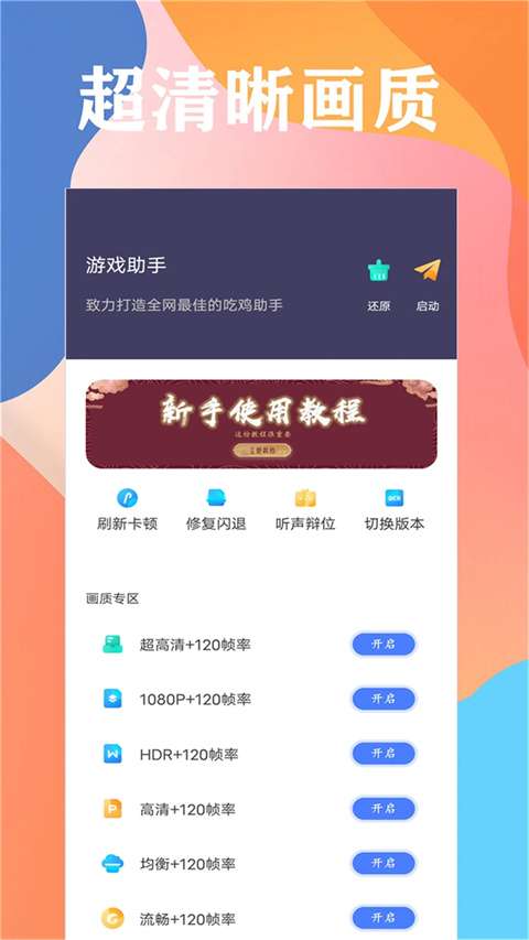 画质大师A 2.8小沐风截图