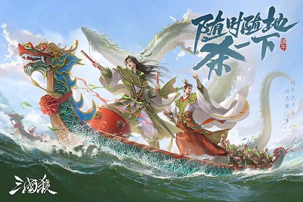 三国杀 手机版截图