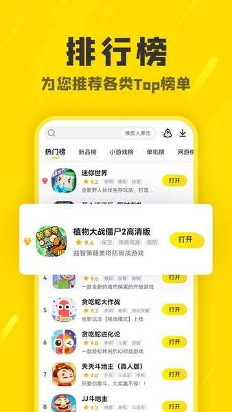 阿米游 app下载截图