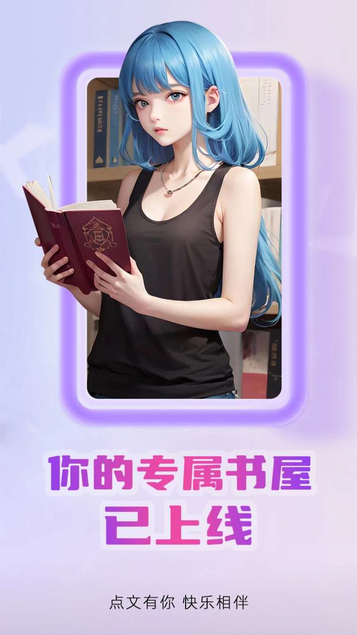 点文小说 小程序截图