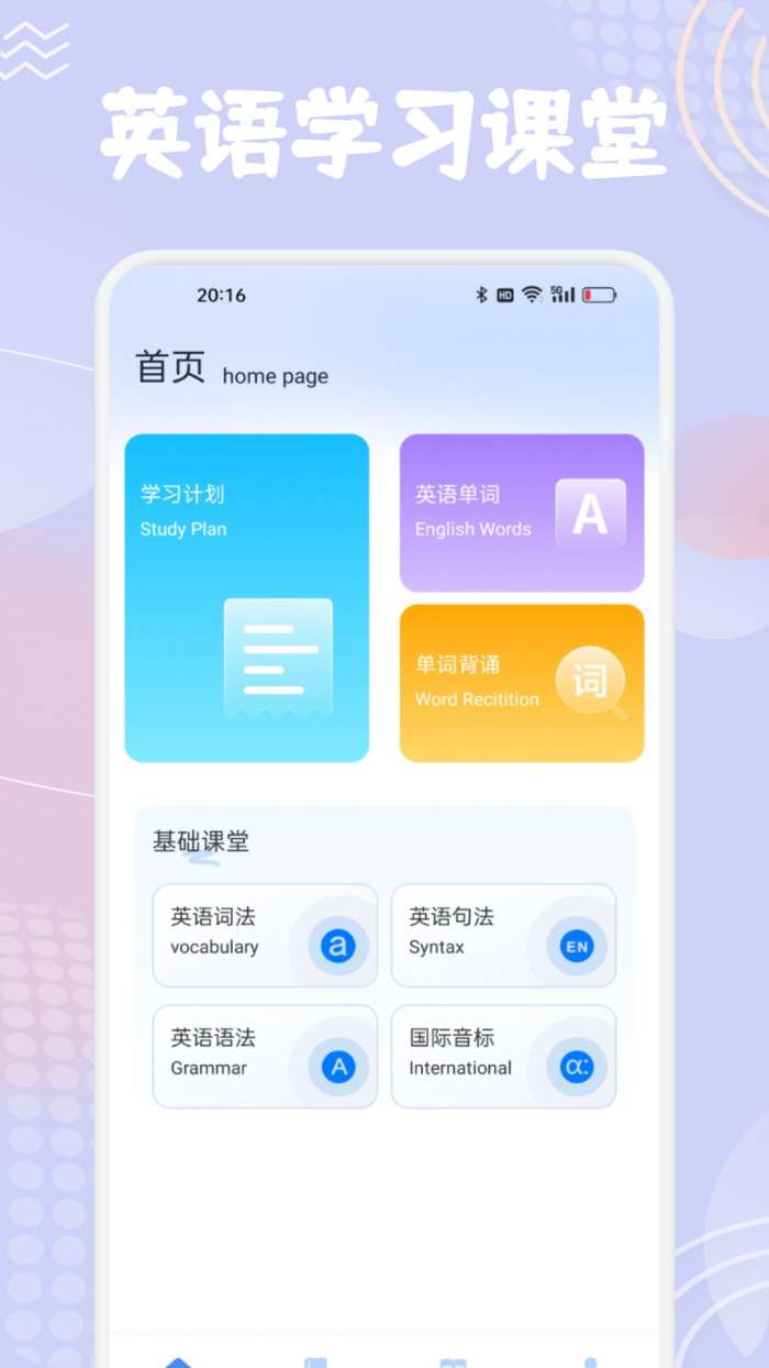 单词斩英语截图