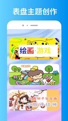 表盘自定义截图
