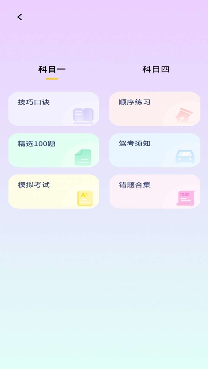 步步致远截图