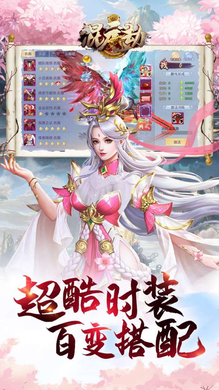 混元劫（0.1折玄幻修仙）截图