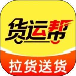 物流货运司机