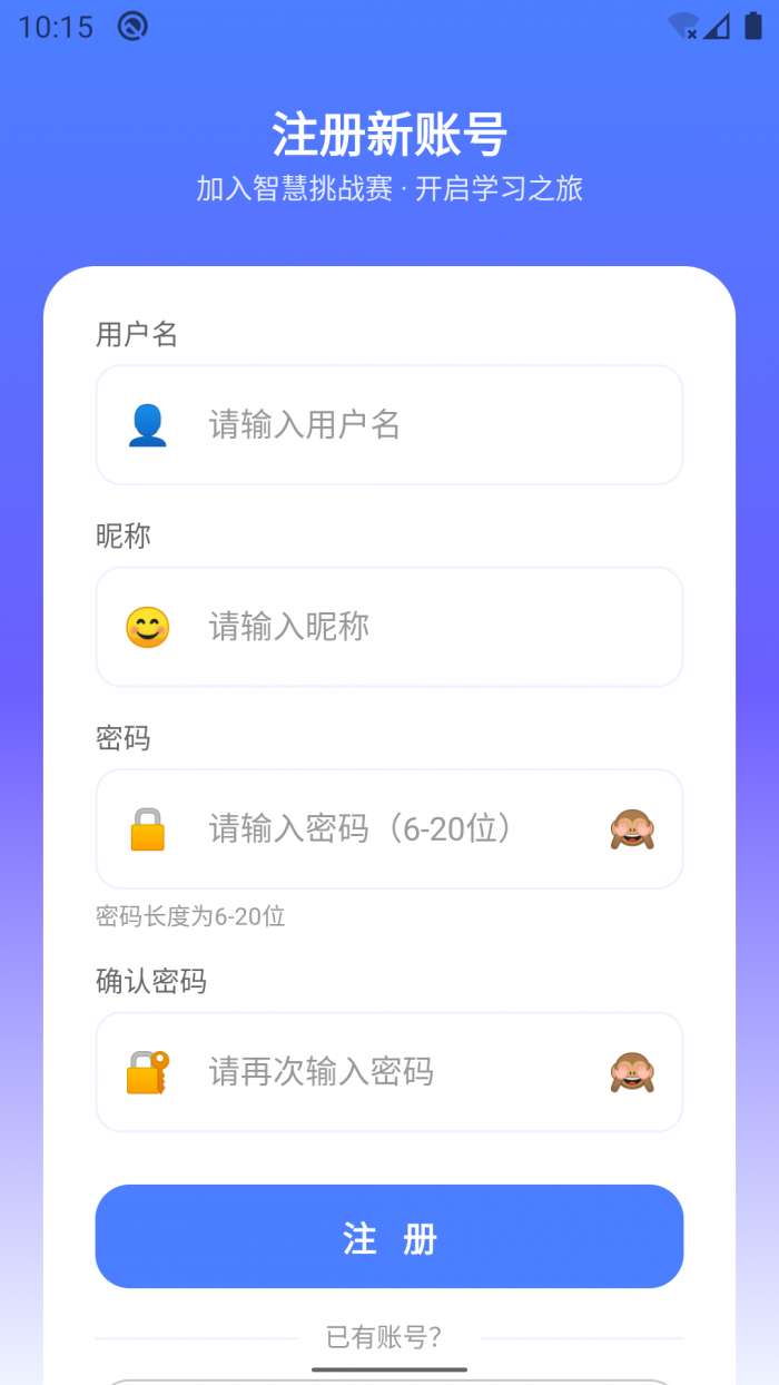 智答APP截图