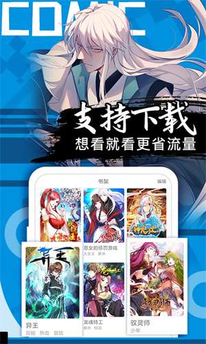 抖漫漫画 全本免费版截图