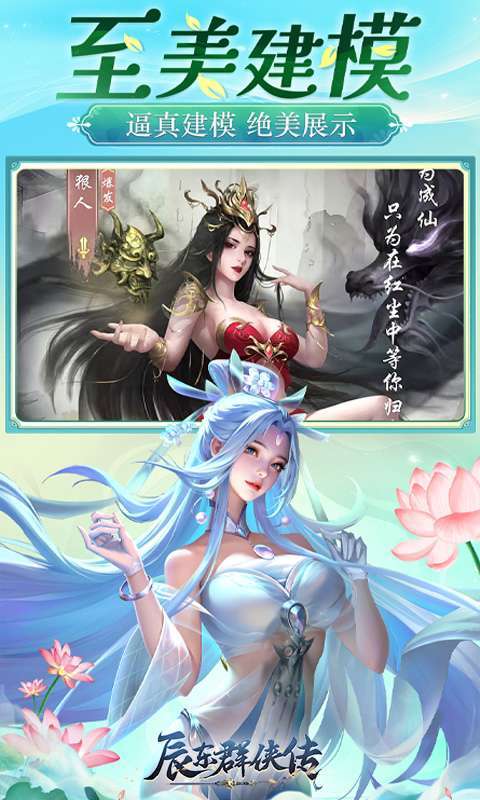 辰东群侠传(3折定制版)截图