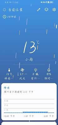 breezy weather 最新版截图