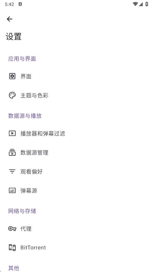 Animeko 最新版截图