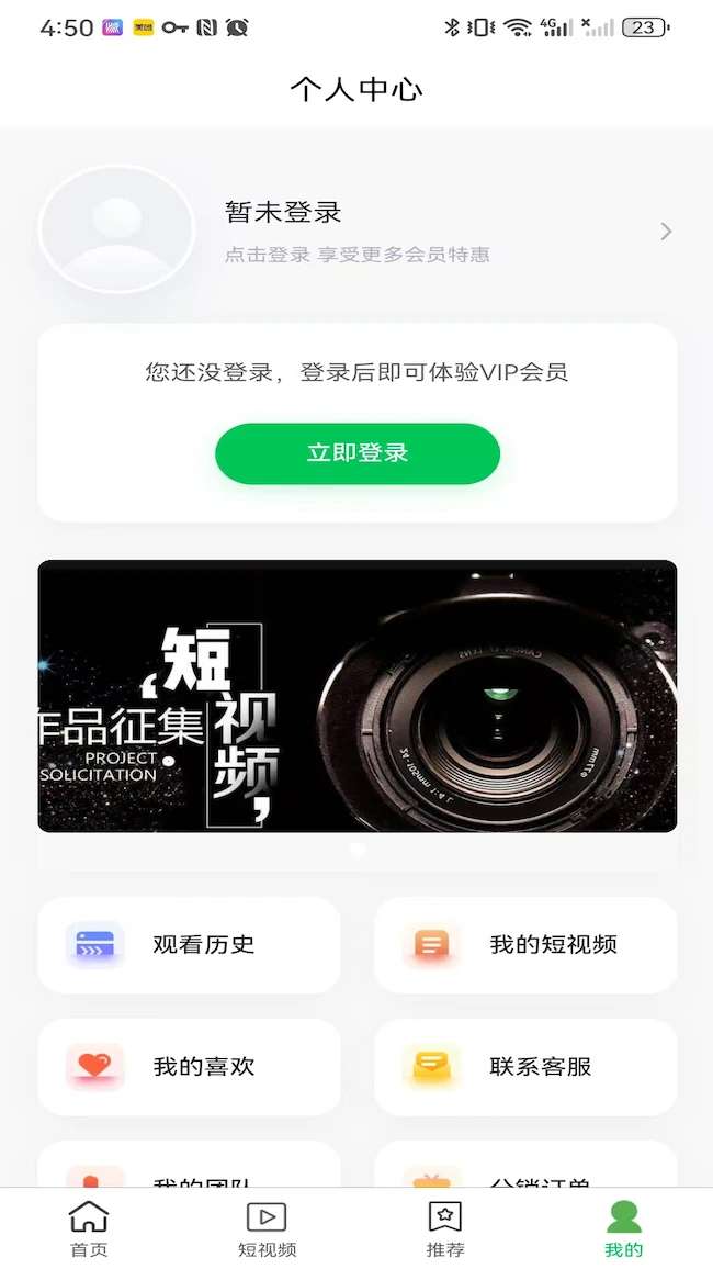 晶短剧 官方最新版本截图