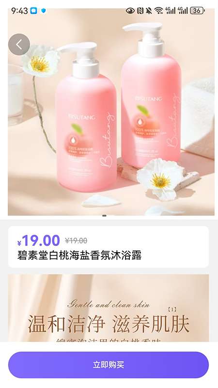 美趣美截图
