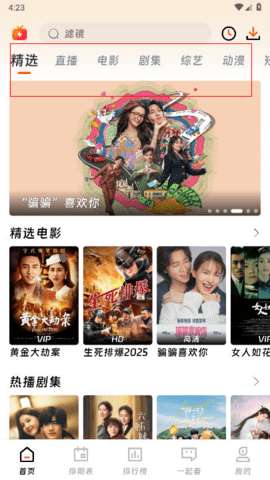 闪映剧场 平替版截图