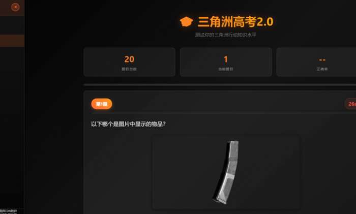 寻宝鼠物资透视 免费版截图