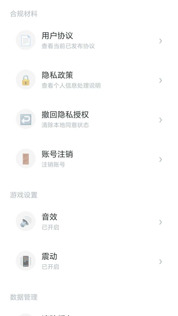 乐步计步截图