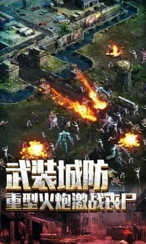 末日前线之迷失尸境截图