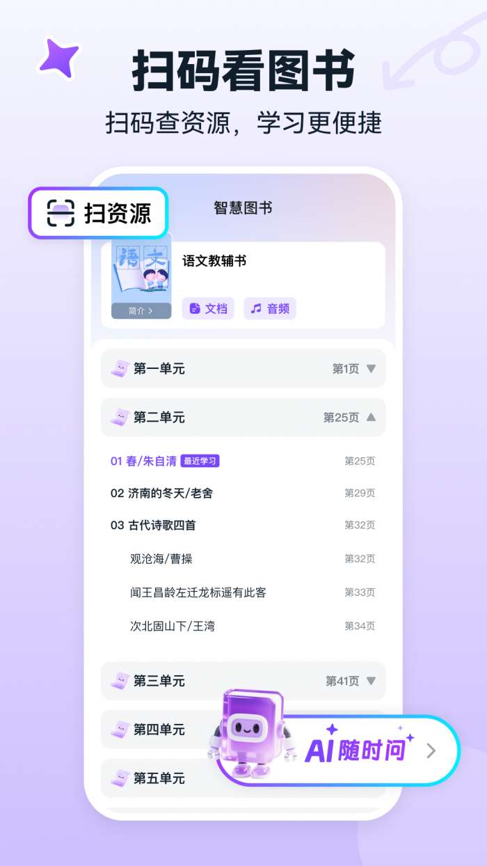 书链 最新版截图