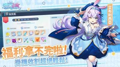 汹涌少女截图