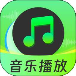 自由全免听歌音乐播放器 v1.0.0