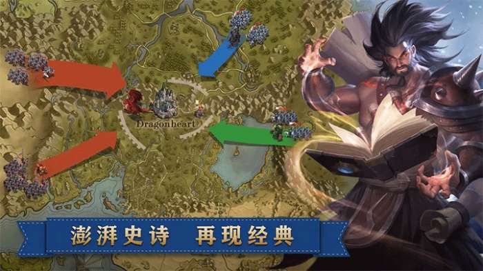天下英雄正版截图