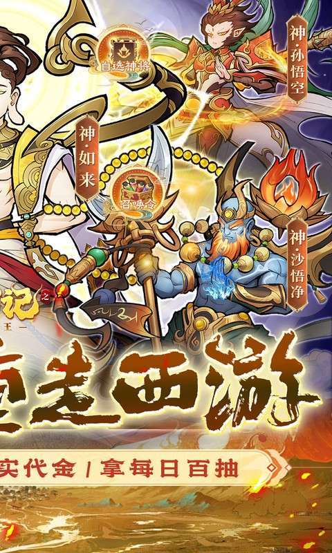 西游记之托塔天王(0.05折天天送代金)截图