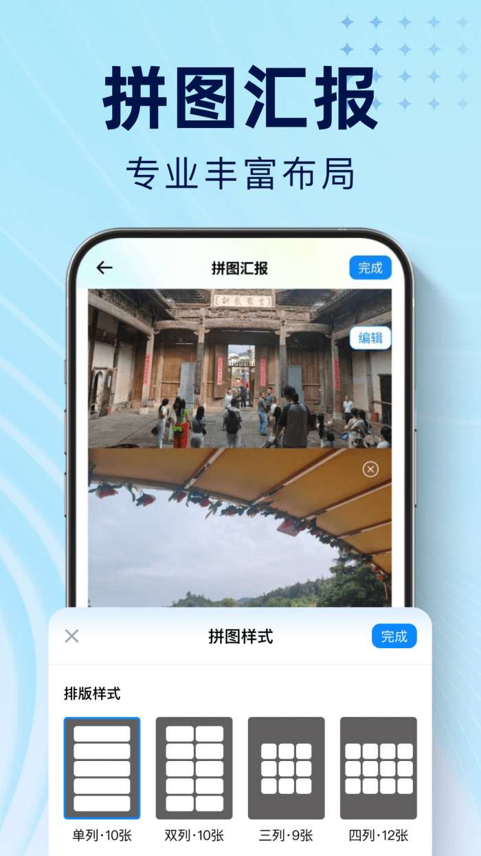 水印拍照打卡器截图