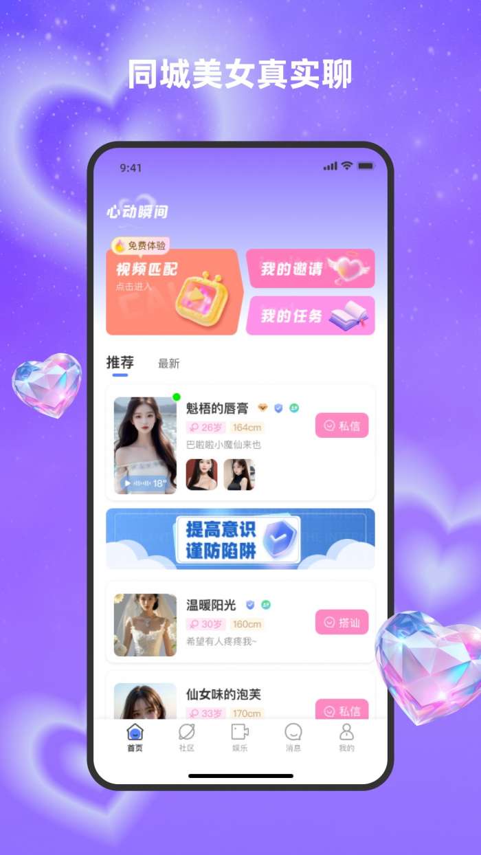 对爱 2026最新版截图