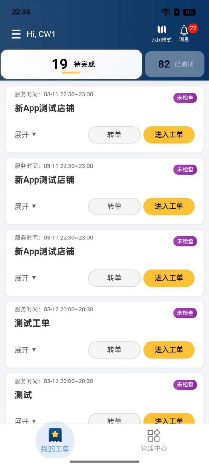 小虫单截图