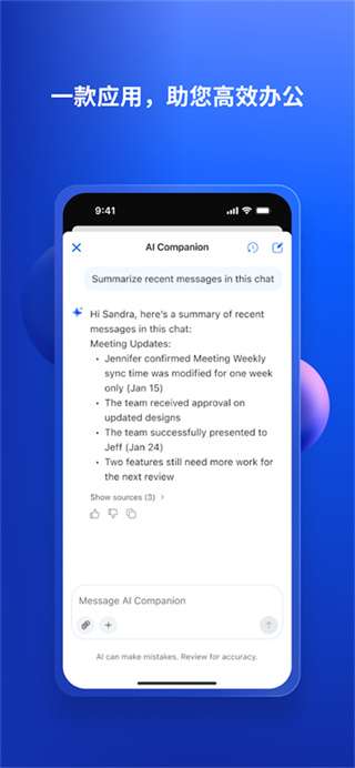 Zoom 官方网站免费下载截图