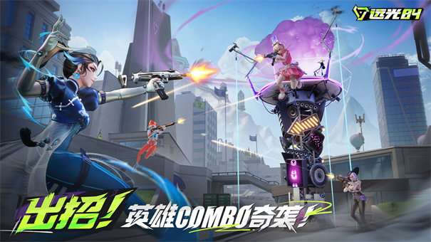 远光84 国服截图