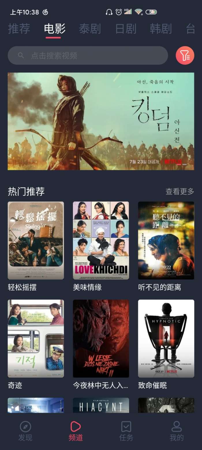 泰剧兔 官网正版截图