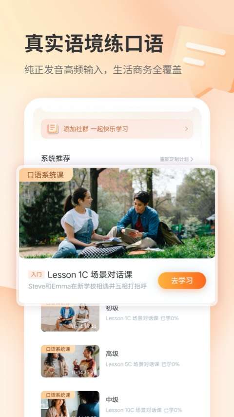 E英语宝 新标准版截图