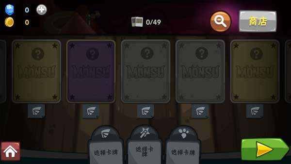 卡牌萌兽 最新版截图