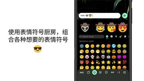 Gboard输入法截图