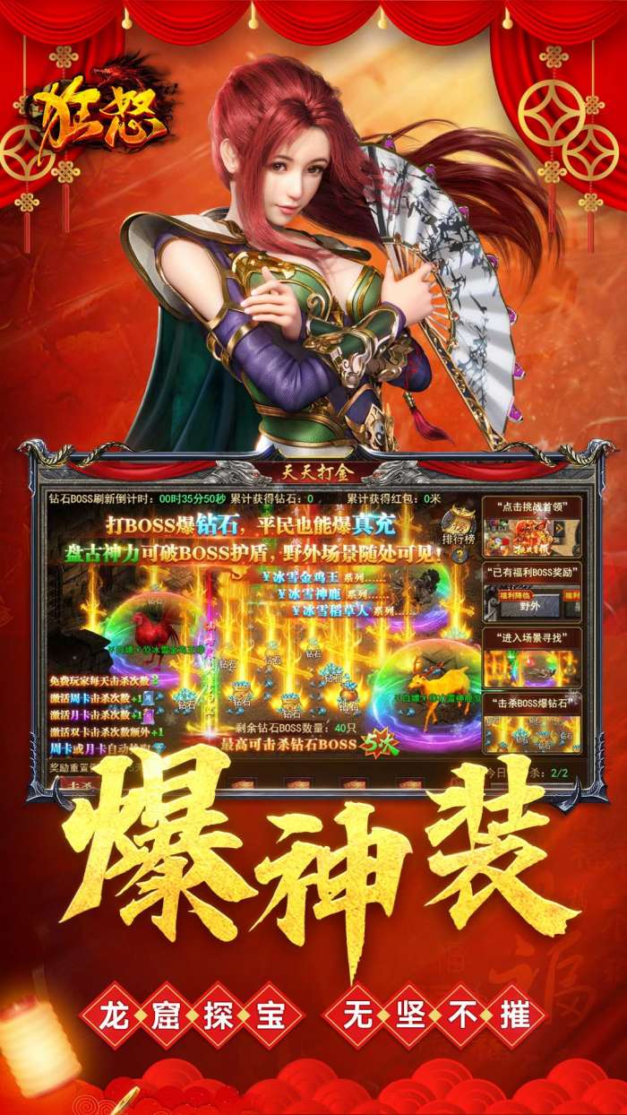 狂怒手游截图