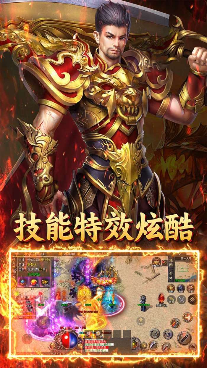 烈火骑士（高爆gm版）截图