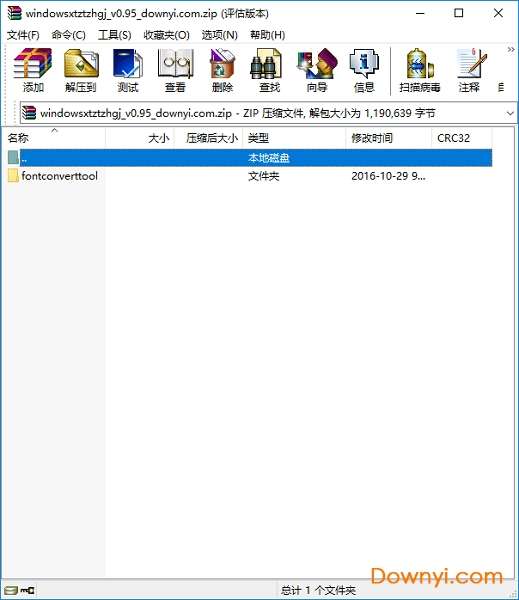 windows系统字体转换工具截图