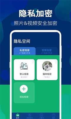 游戏隐藏大师 官方版截图