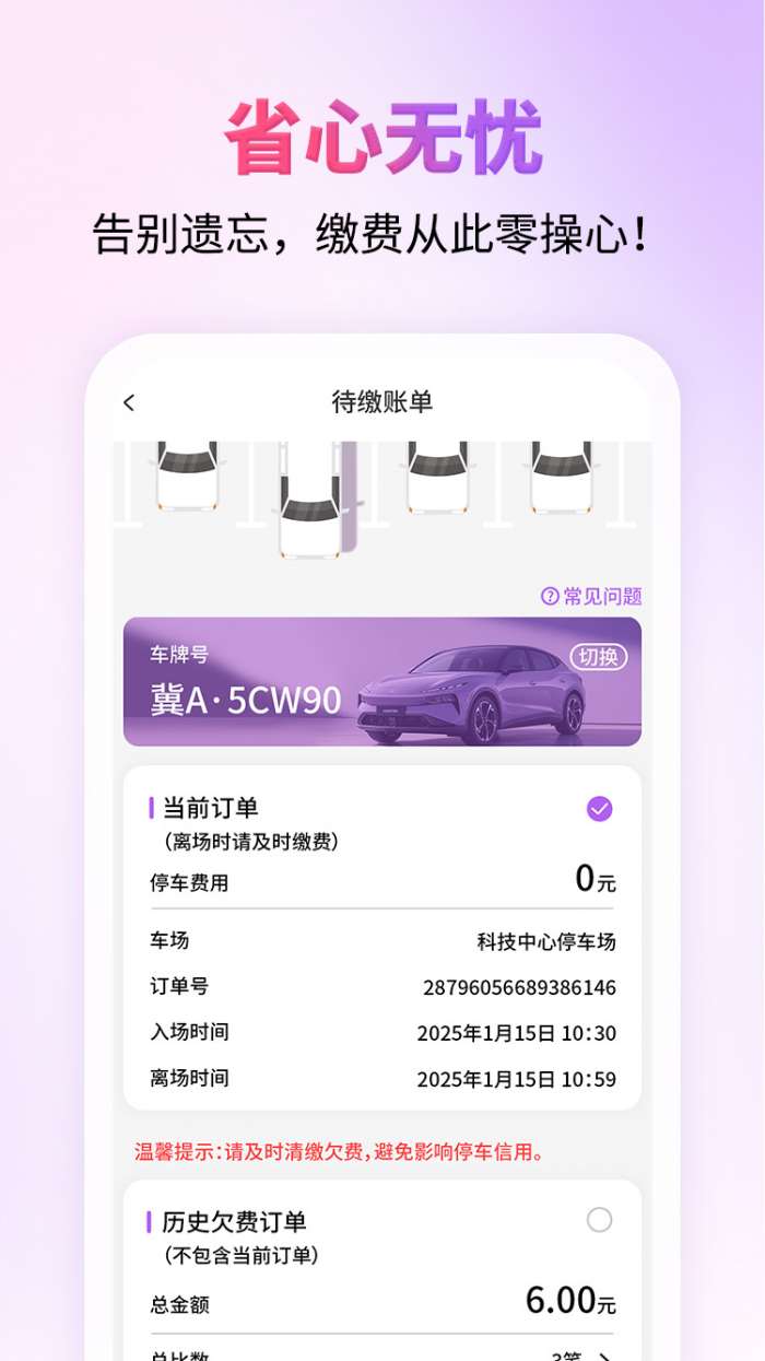 城停科技截图