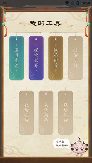 诛仙世界助手 网页版截图