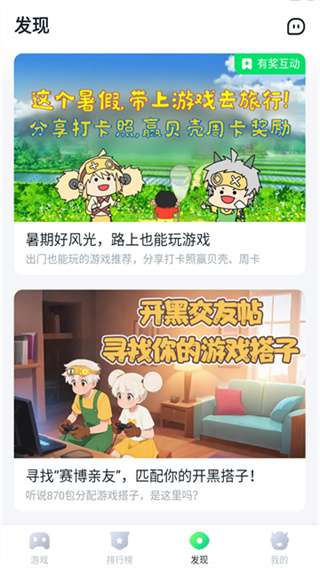 870游戏盒子 官网入口截图