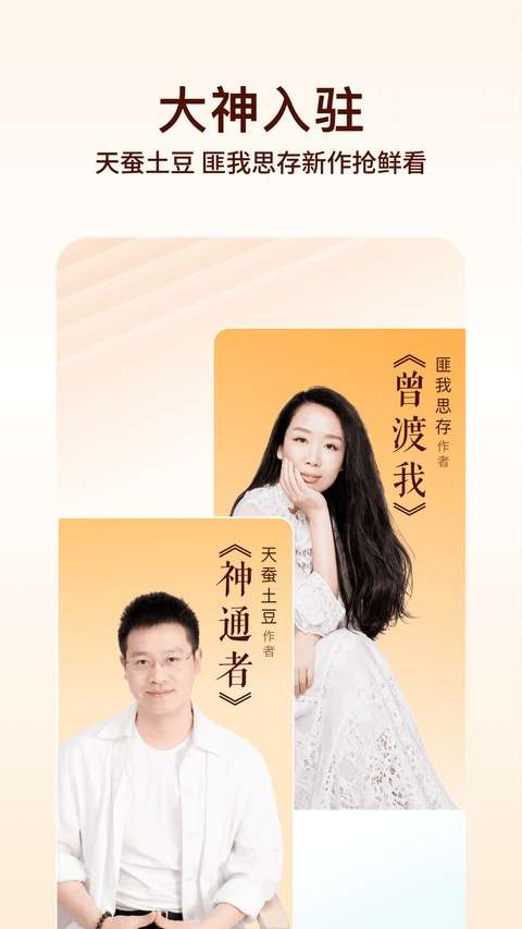 番茄免费小说 移动版截图
