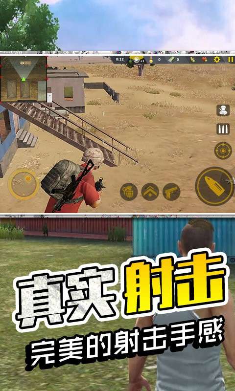 生存极限挑战 安卓版截图