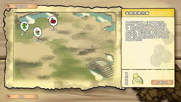 植物大战僵尸无双版 正式版中文版截图