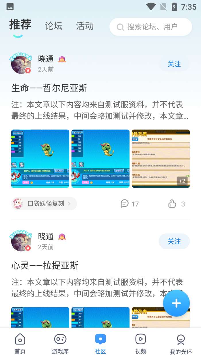 光环助手 下载官方下载免root截图