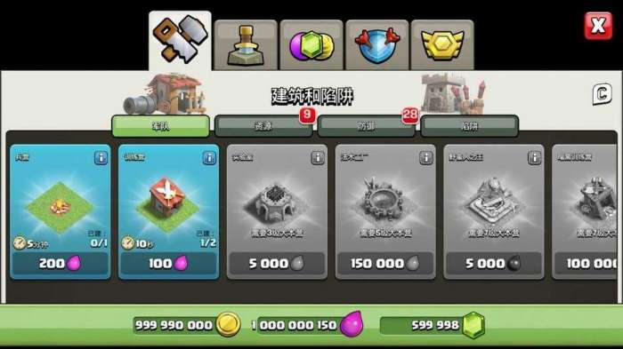 部落冲突999999钻石999999金币免费截图