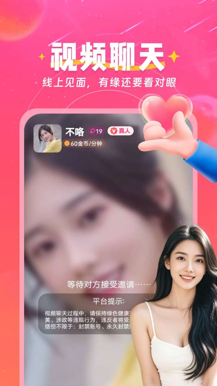 弦外知音截图