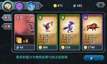 无尽之战 2026最新版截图